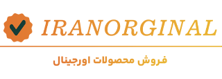 ایران اورجینال | فروش آنلاین به سادگی هر چه تمام