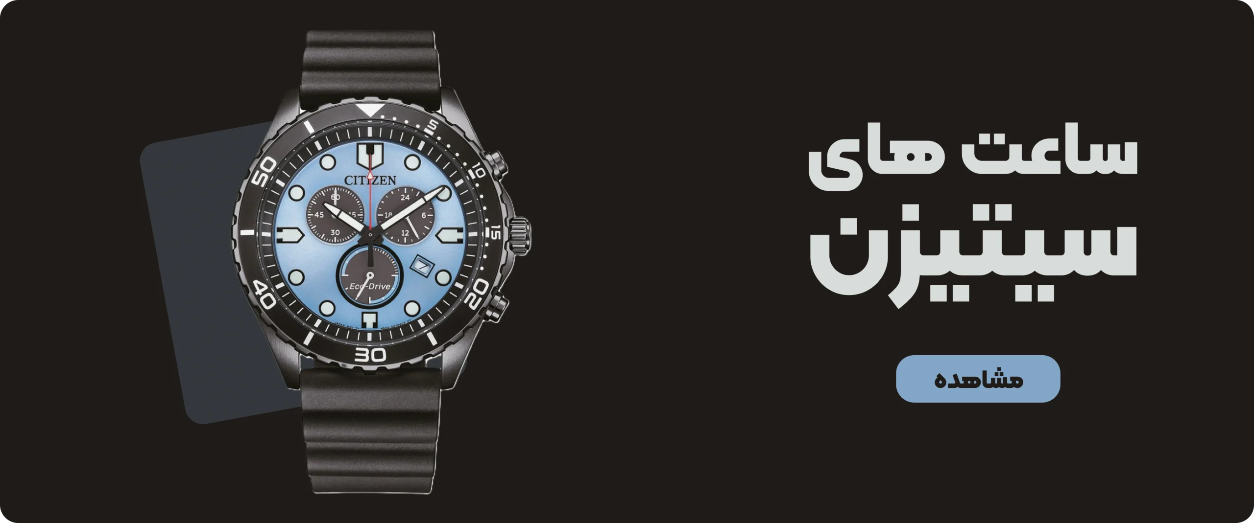 برند سیتی زن